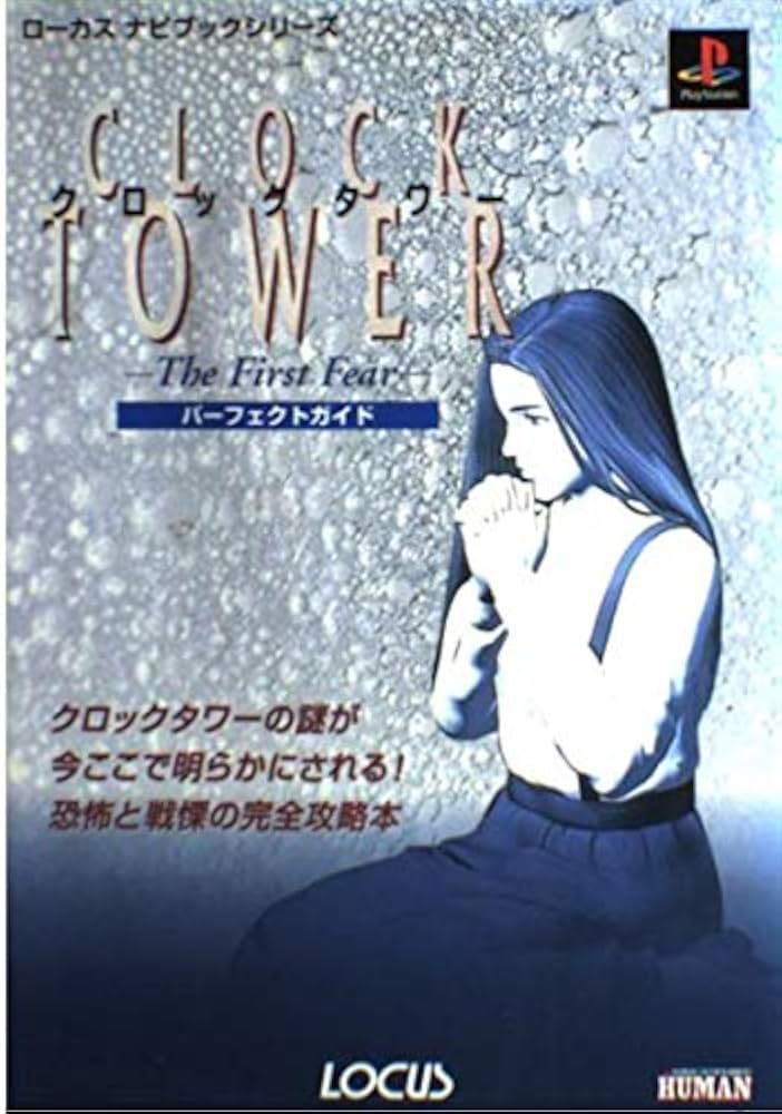 Amazon.co.jp: クロックタワー-TheFirstFear-パーフェクトガイド