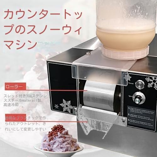 Amazon.co.jp: かき氷も軽々削れる！ 業務用スノーフレーク製氷機