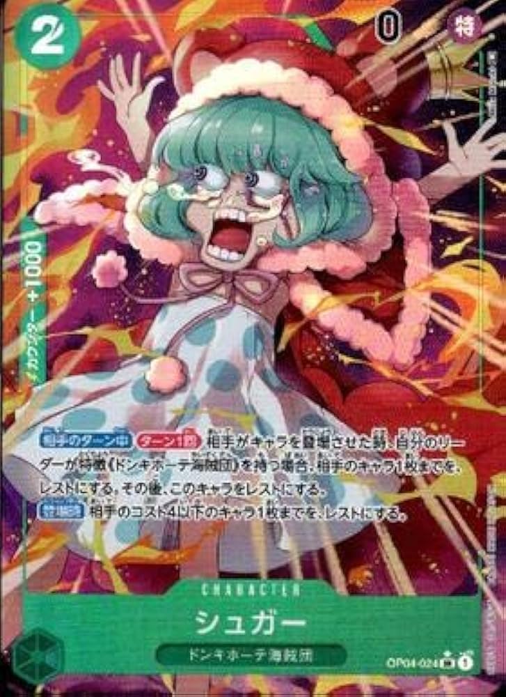 Amazon.co.jp: ワンピースカードゲーム 【パラレル】 OP04-024