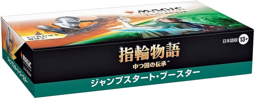 Amazon.co.jp: マジック:ザ・ギャザリング 指輪物語:中つ国の伝承
