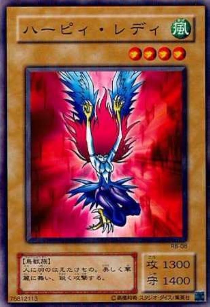 Amazon.co.jp: 【シングルカード】遊戯王 ハーピィ・レディ RB-08