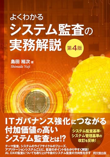 公認情報システム監査人】コスパ重視の独学CISA受験記(公式問題集だけ