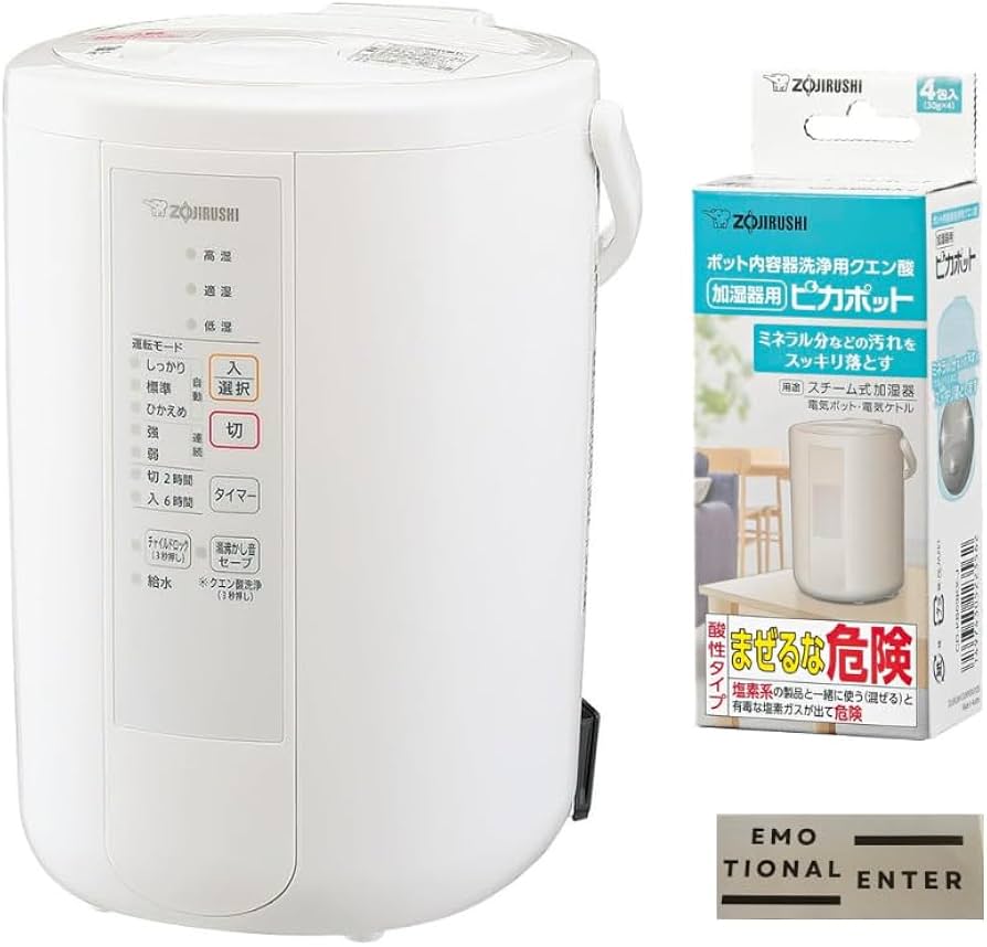 Amazon.co.jp: 象印 加湿器 【洗浄用クエン酸セット】【SNSで話題