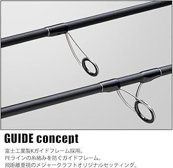 Amazon | メジャークラフト ショアジギングロッド クロスライド 1G