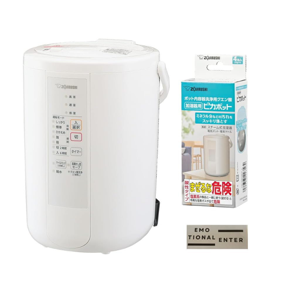 Amazon.co.jp: 象印 加湿器 【洗浄用クエン酸セット】【SNSで話題