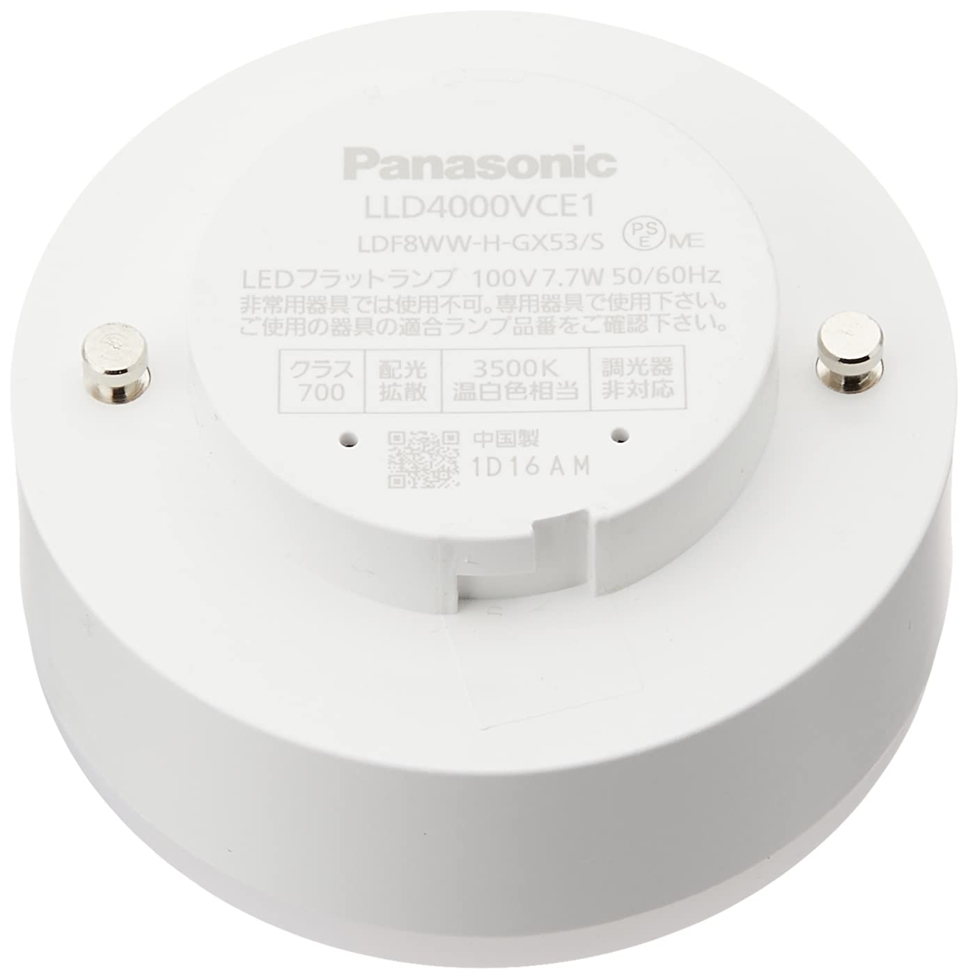 Amazon.co.jp: パナソニック(Panasonic) LEDフラットランプ 温白色