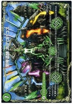 Amazon.co.jp: デュエルマスターズ 邪帝斧 ボアロアックス / 邪帝遺跡