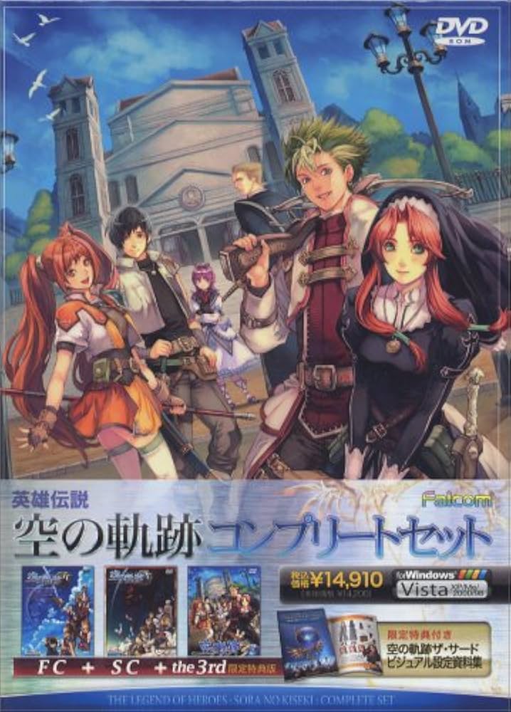 Amazon | 英雄伝説 空の軌跡 コンプリートセット | PCゲーム | PCソフト
