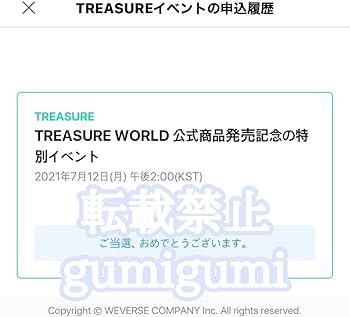 Amazon.co.jp: treasure WORLD 直筆サイン ポスター ハルト : ホーム