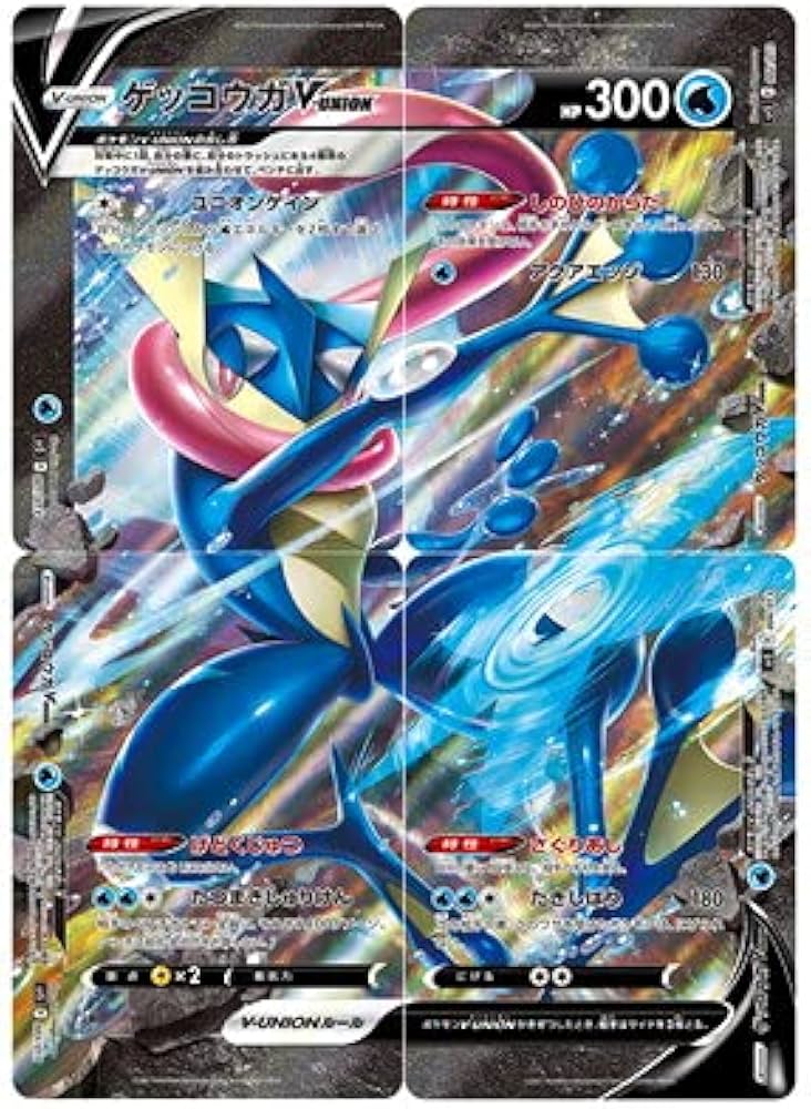 Amazon | ポケモンカードゲーム PK-SP5-001-004 ゲッコウガV-UNION【4