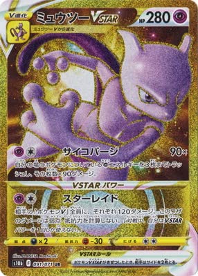 Amazon | ポケモンカードゲーム PK-S10b-091 ミュウツーVSTAR UR