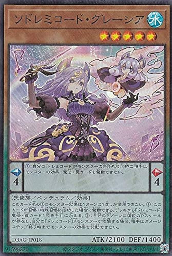 Amazon.co.jp: 遊戯王 DBAG-JP018 ソドレミコード・グレーシア (日本語