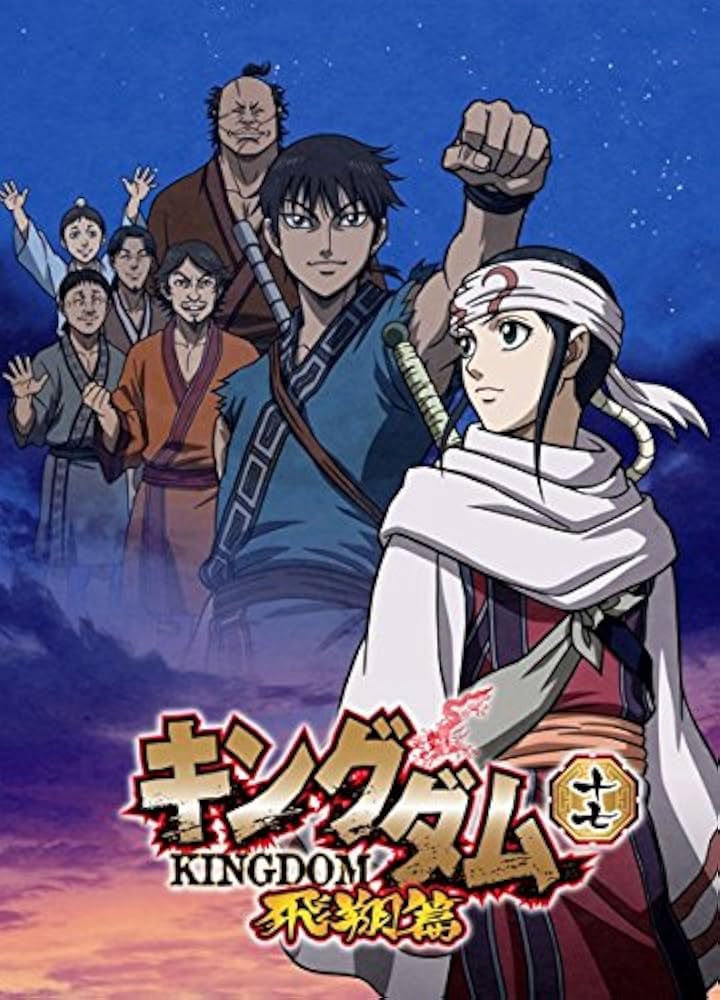 Amazon.co.jp: キングダム 飛翔篇 17(33話、34話) [レンタル落ち] : DVD