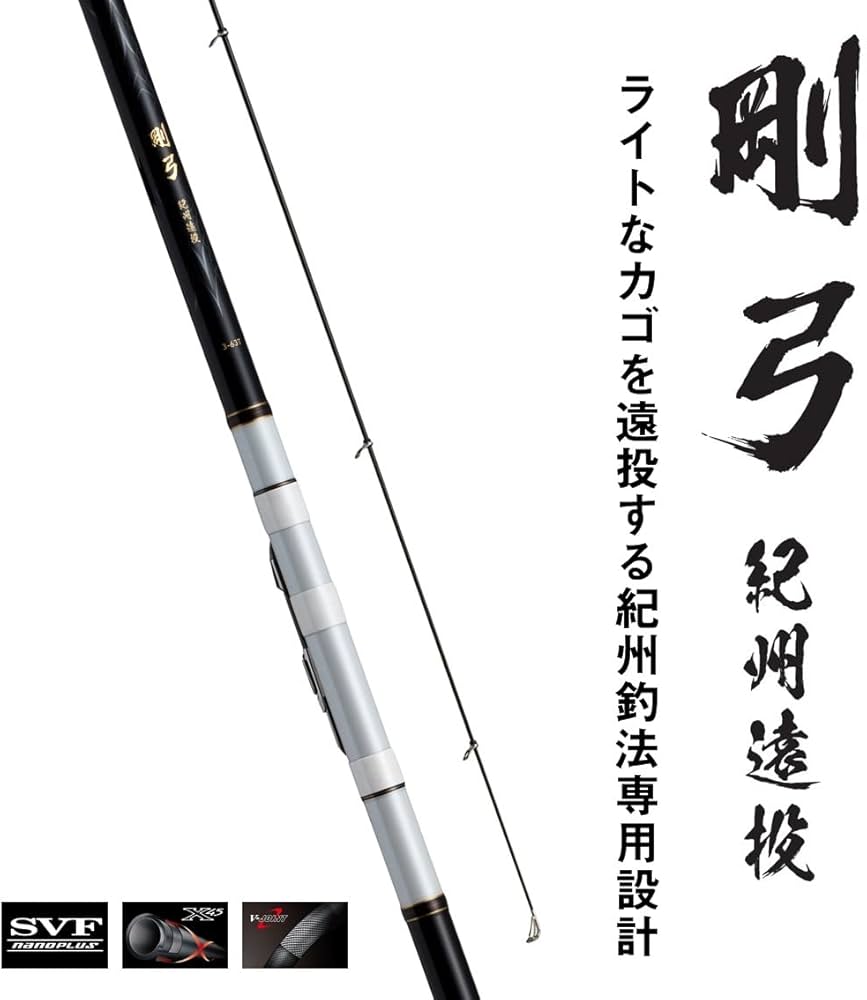 Amazon | ダイワ(DAIWA) 剛弓紀州遠投・N 3-63T・N ブラック | ダイワ
