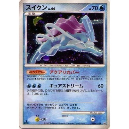 Amazon.co.jp: スイクンLV.44 ポケモンカードゲーム DP3【ひかる闇】R