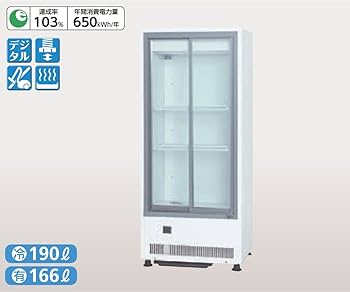 Amazon | 冷蔵ショーケース サンデン MUS-0614X ビールショーケース 幅