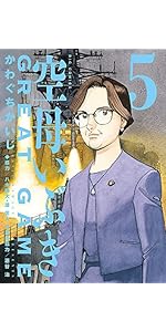 Amazon.co.jp: 空母いぶきGREAT GAME (1) (ビッグコミックス
