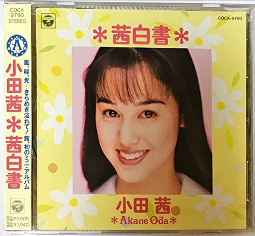 茜白書 | 小田茜 | オリコンニュース（ORICON NEWS）