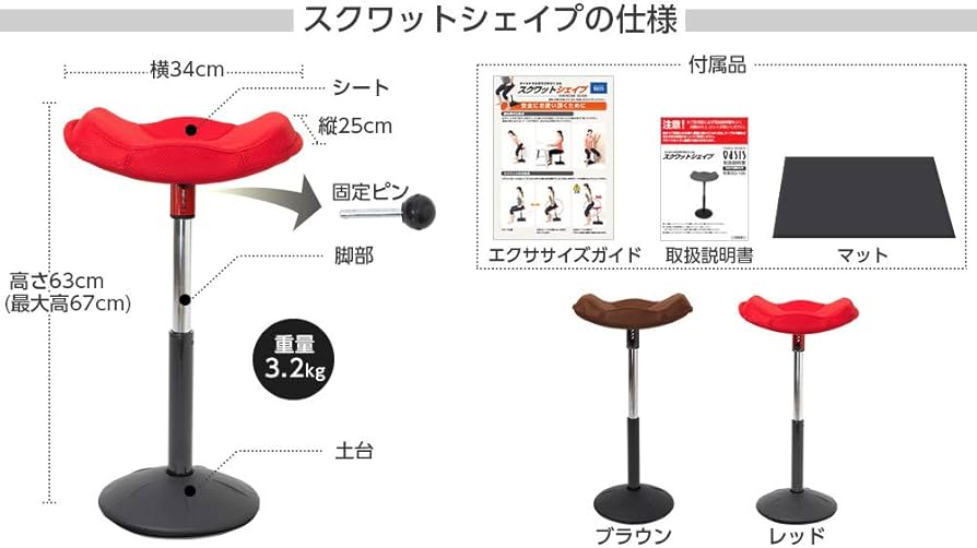 Amazon.co.jp: 東急スポーツオアシス スクワットシェイプ 椅子