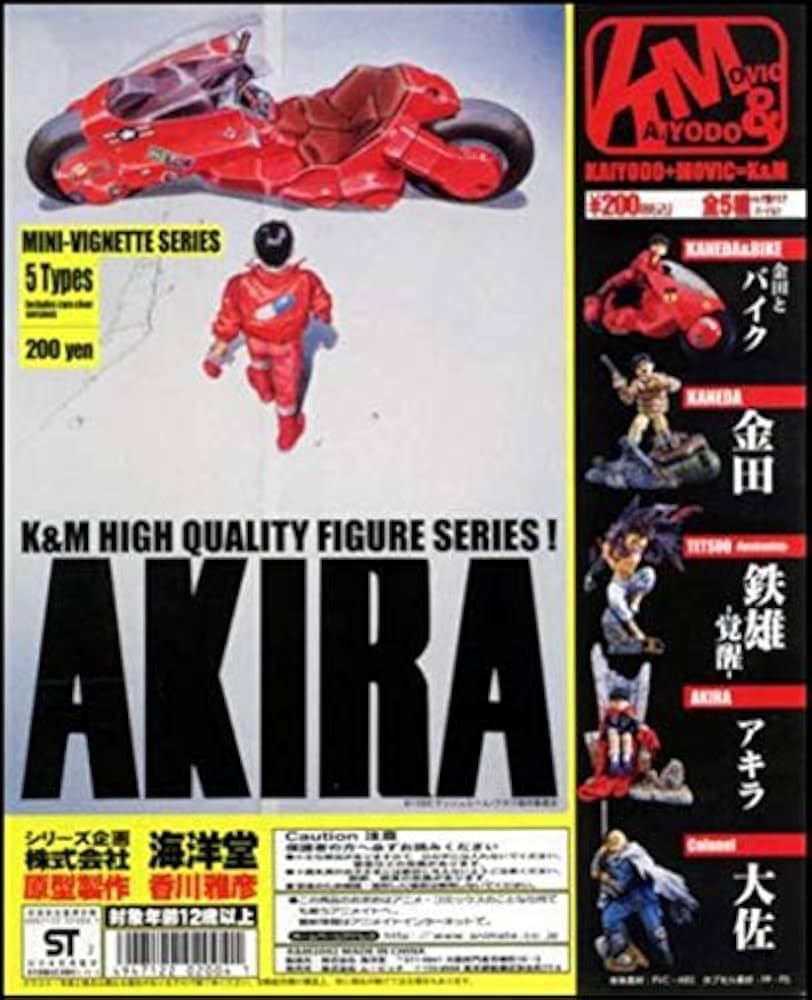 Amazon.co.jp: 海洋堂 K&M 大友克洋 AKIRA 1st アキラ 第1弾フルカラー