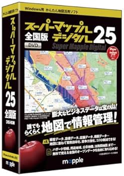 Amazon.co.jp: ジャングル スーパーマップル・デジタル25全国版 : PCソフト