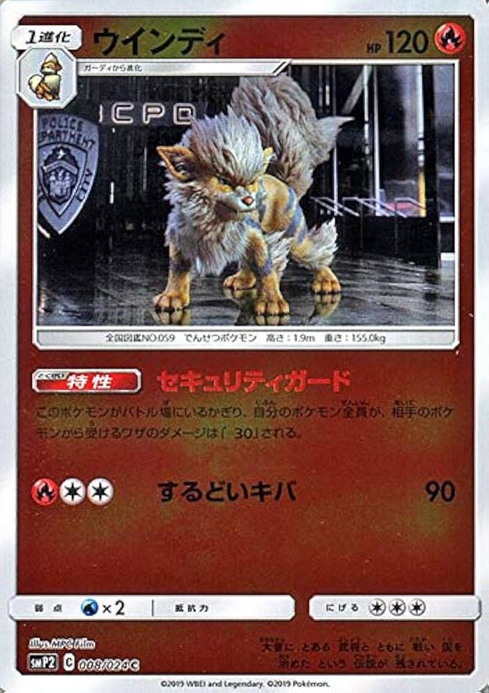 Amazon.co.jp: ポケモンカードゲーム SMP2 名探偵ピカチュウ