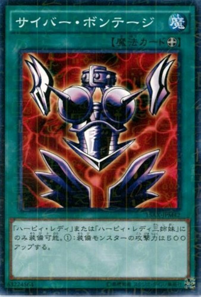 Amazon.co.jp: サイバー・ボンテージ (ミレニアムレア) : おもちゃ