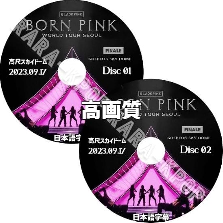 Amazon.co.jp: BLACKPINK DVD WORLD TOUR BORN PINK FINALE IN ソウル