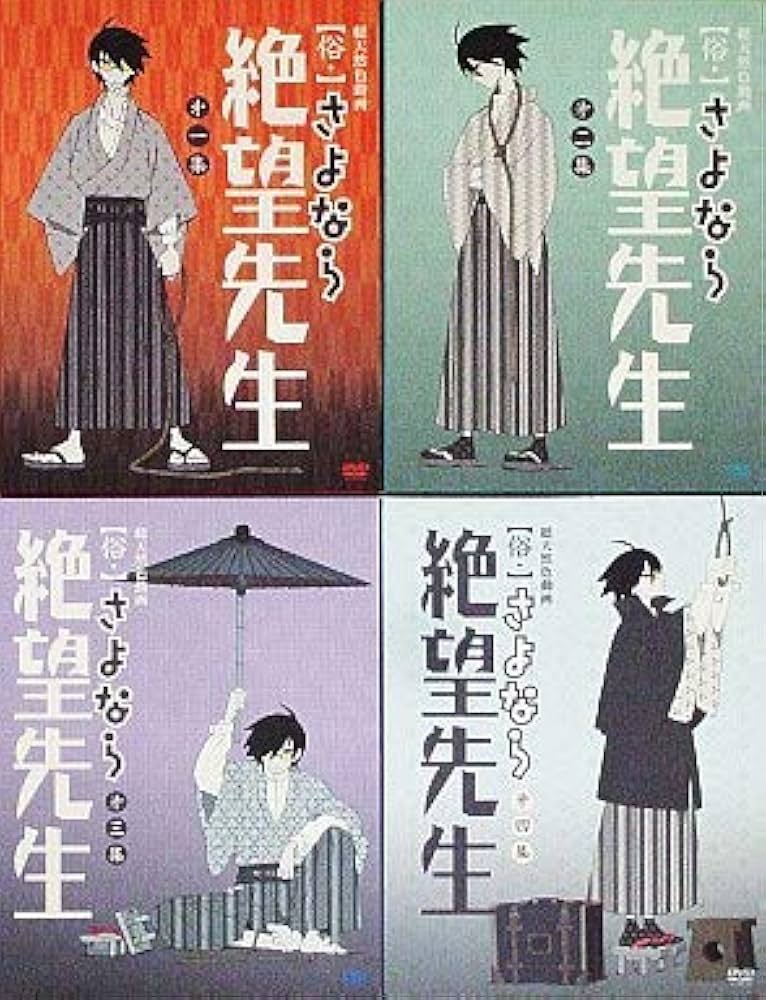 Amazon.co.jp: 俗・さよなら絶望先生 特装版 全4巻セット 【マーケット