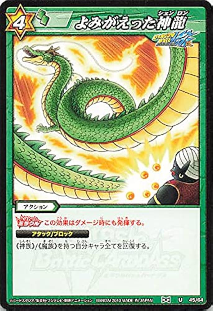 Amazon | バンダイ ミラクルバトルカードダス ドラゴンボール