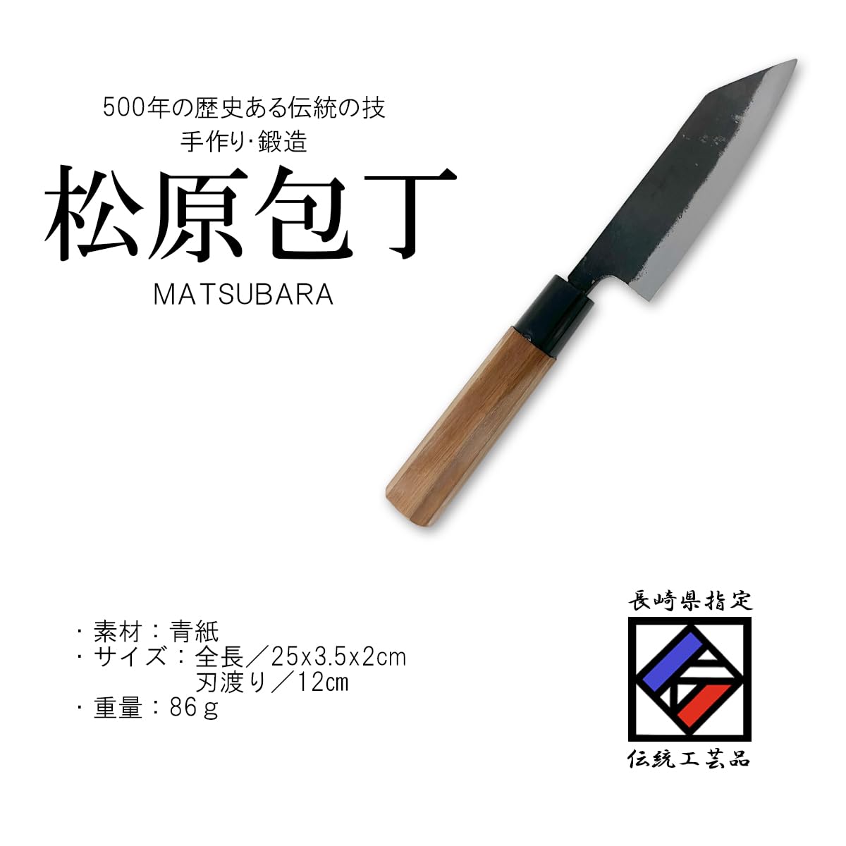 Amazon｜J-kitchens 松原包丁 職人 包丁 刃渡り三徳包丁 約12cm 青紙