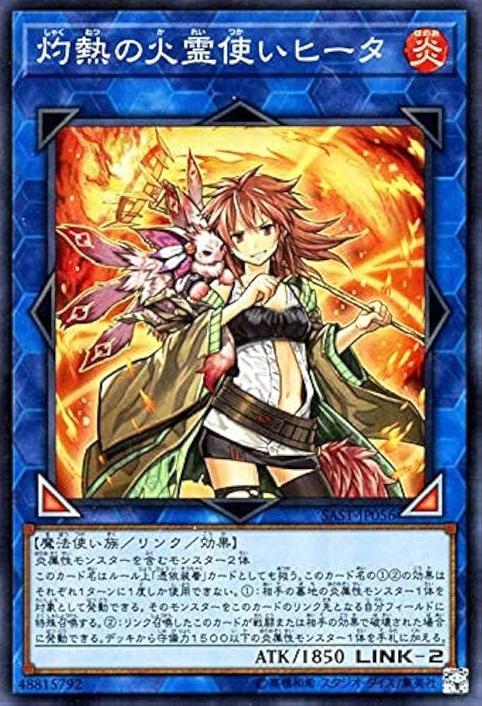Amazon.co.jp: 遊戯王カード 灼熱の火霊使いヒータ(スーパーレア
