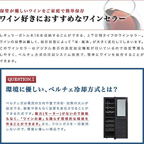 ottostyle.jp - ワインセラー セパレート2段式 【最大16本収納スリム