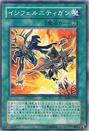 Amazon.co.jp: 遊戯王 TSHD-JP048-N 《インフェルニティガン》 Normal