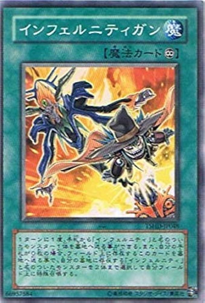 Amazon.co.jp: 遊戯王 TSHD-JP048-N 《インフェルニティガン》 Normal