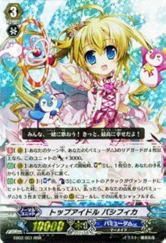 Amazon.co.jp: カードファイト!!ヴァンガード 【トップアイドル