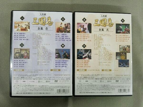 Amazon.co.jp: DVD ※※※[全5巻セット]人形劇 三国志 全集 壱~五(新価格