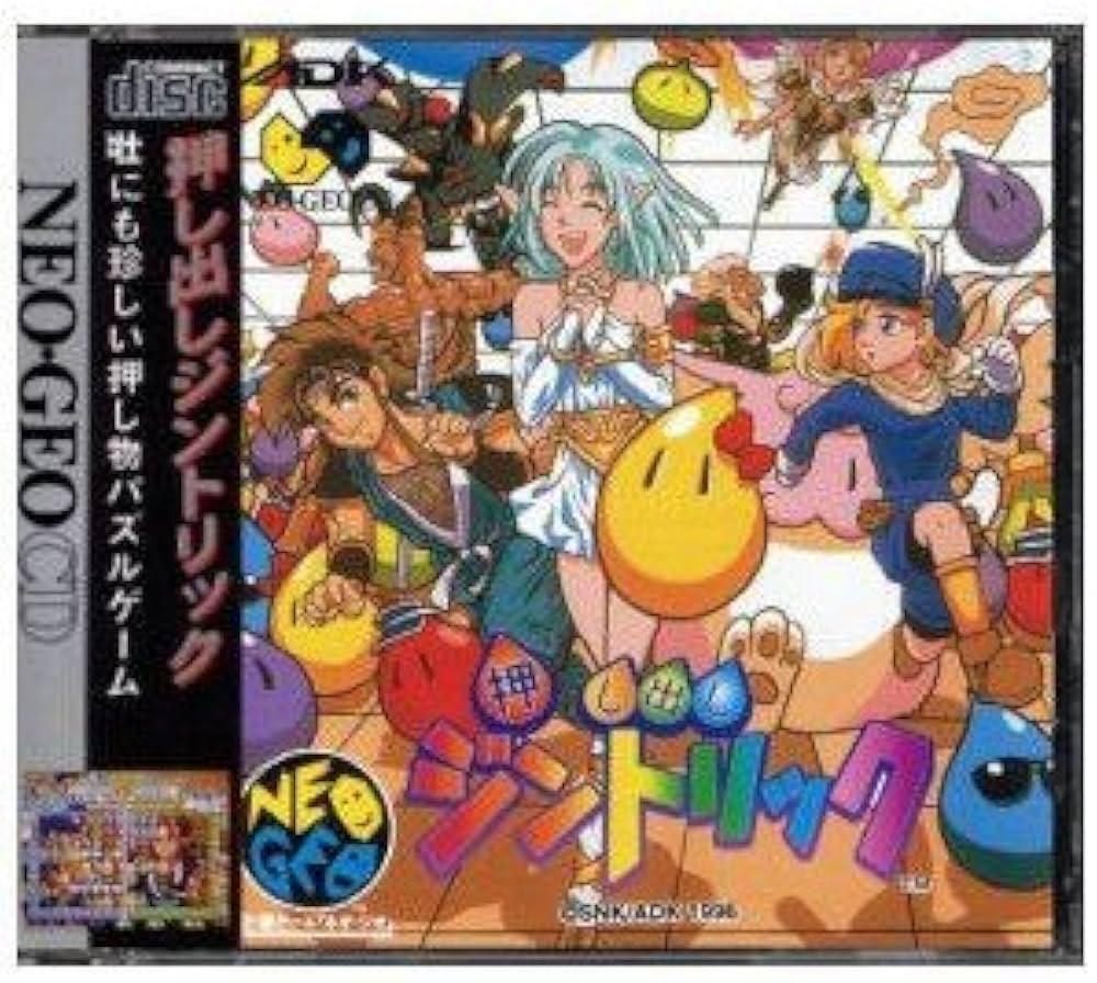 Amazon | 押し出し ジントリック 【NEOGEO】 | ゲームソフト