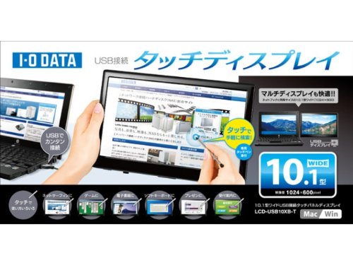 Amazon.co.jp: I-O DATA タッチパネル機能搭載 USB接続 10.1型液晶