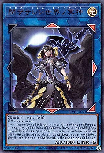 Amazon.co.jp: 遊戯王カード 閉ザサレシ世界ノ冥神 ウルトラレア