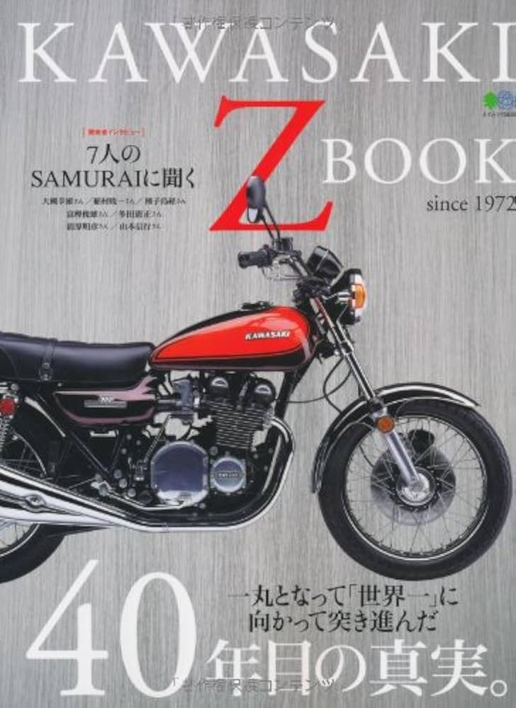 KAWASAKI Z BOOK (エイムック 2632) |本 | 通販 | Amazon