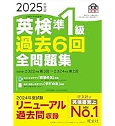 CD付】DAILY20日間 英検2級 集中ゼミ 新試験対応版 (旺文社英検書