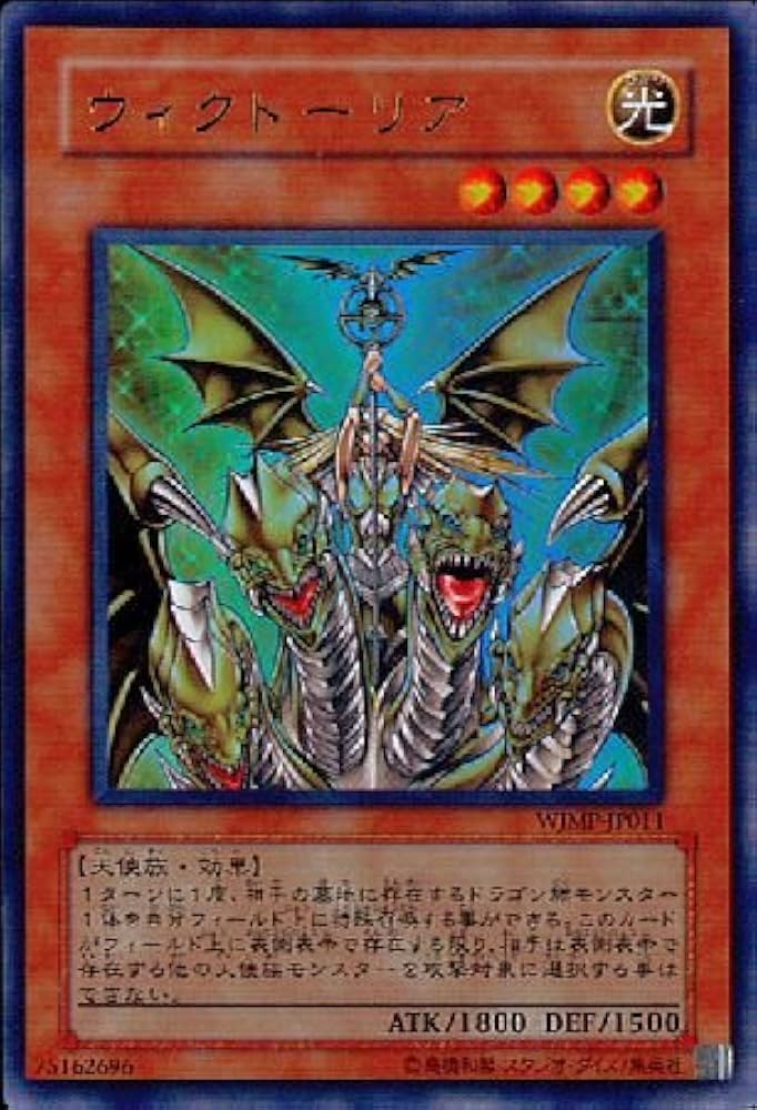 Amazon.co.jp: 【シングルカード】遊戯王 ウィクトーリア ウルトラレア