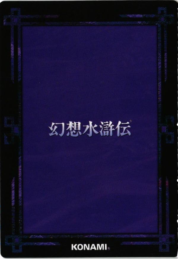 Amazon.co.jp: fy23mj-9 キラ トーマス 幻想水滸伝 カード FKSI 2305