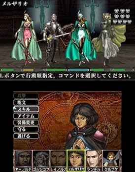 Amazon | エルミナージュ ゴシック 3D リミックス ~ウルム・ザキールと