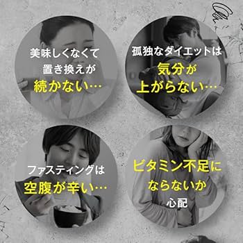 Amazon.co.jp: オモイコメンディー omoikomandy 置き換え ダイエット