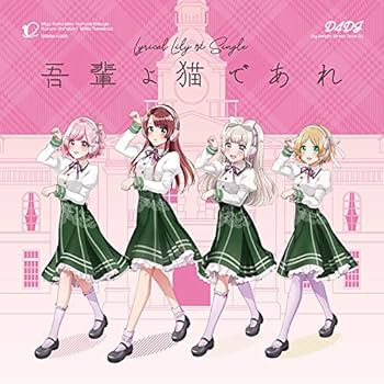 Lyrical Lily - I'm a cat [Normal Edition] - Amazon.com Music