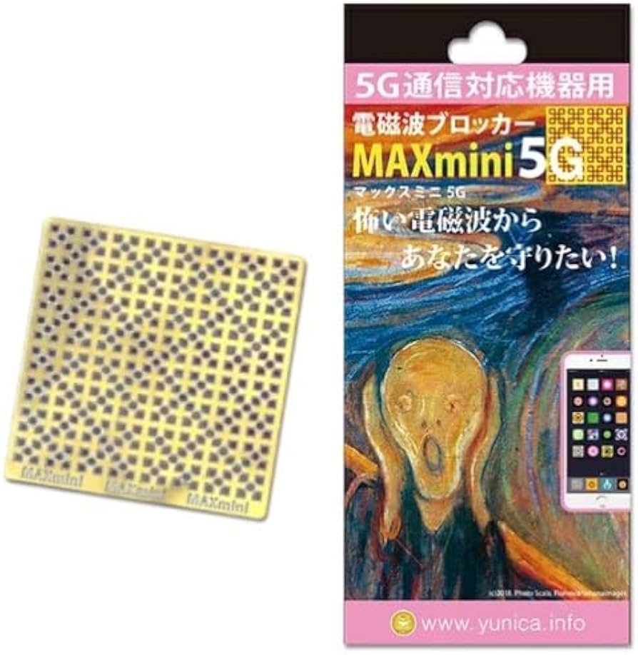 Amazon | 電磁波ブロッカー MAXmini5G マックスミニ5G ユニカ yunica 3