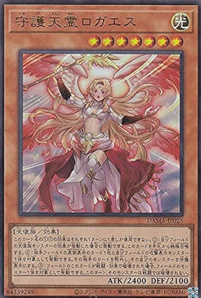Amazon.co.jp: 遊戯王 DAMA-JP025 守護天霊ロガエス (日本語版