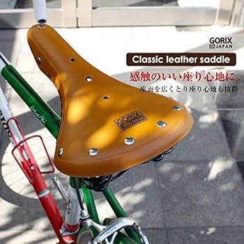 Amazon.co.jp: GORIX ゴリックス レザーサドル 自転車 スプリング